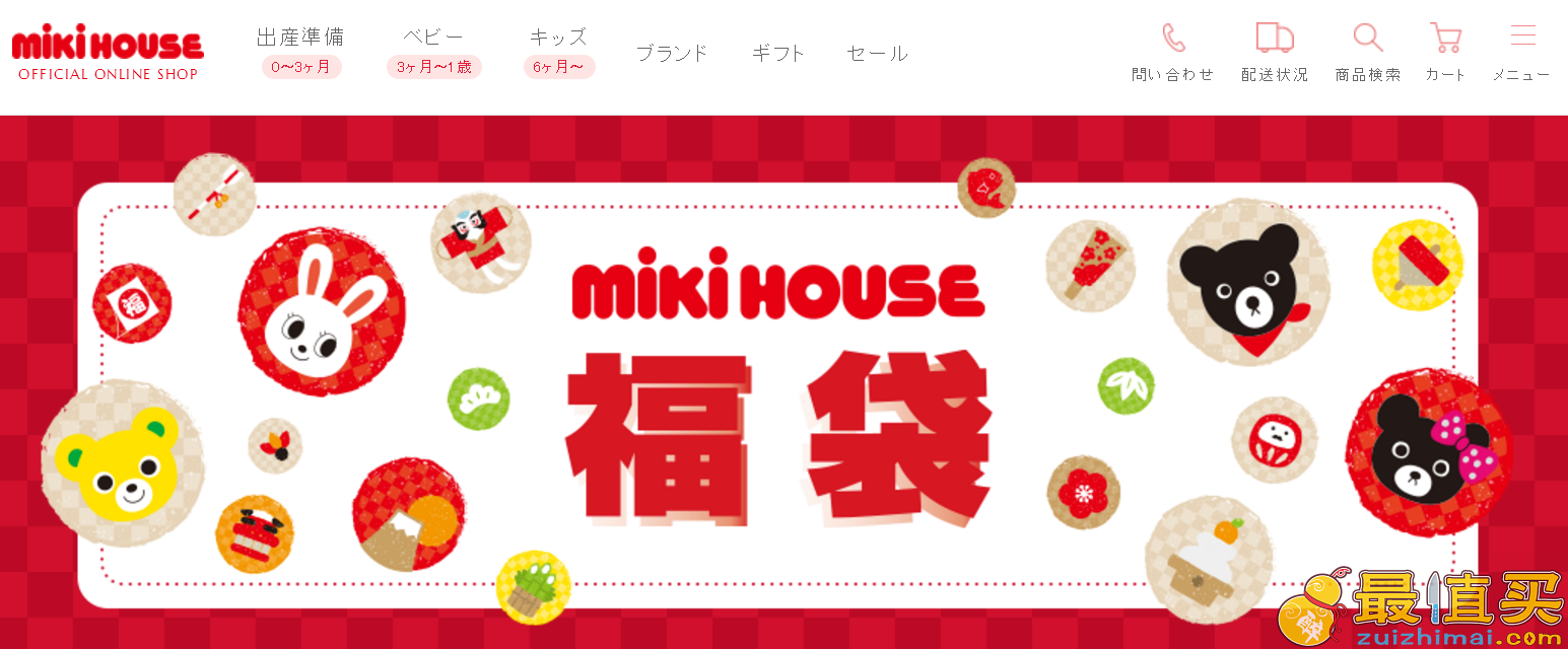 mikihouse2018福袋攻略 mikihouse2018年新春福袋开始预售 数量有限!先到先得!